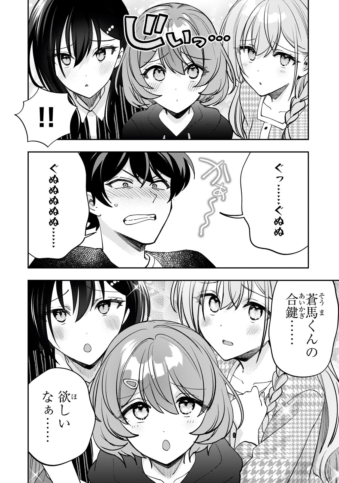 Net no Oshi to Real no Oshi ga Tonari ni Hikkoshite Kita - Chapter 16 - Page 22